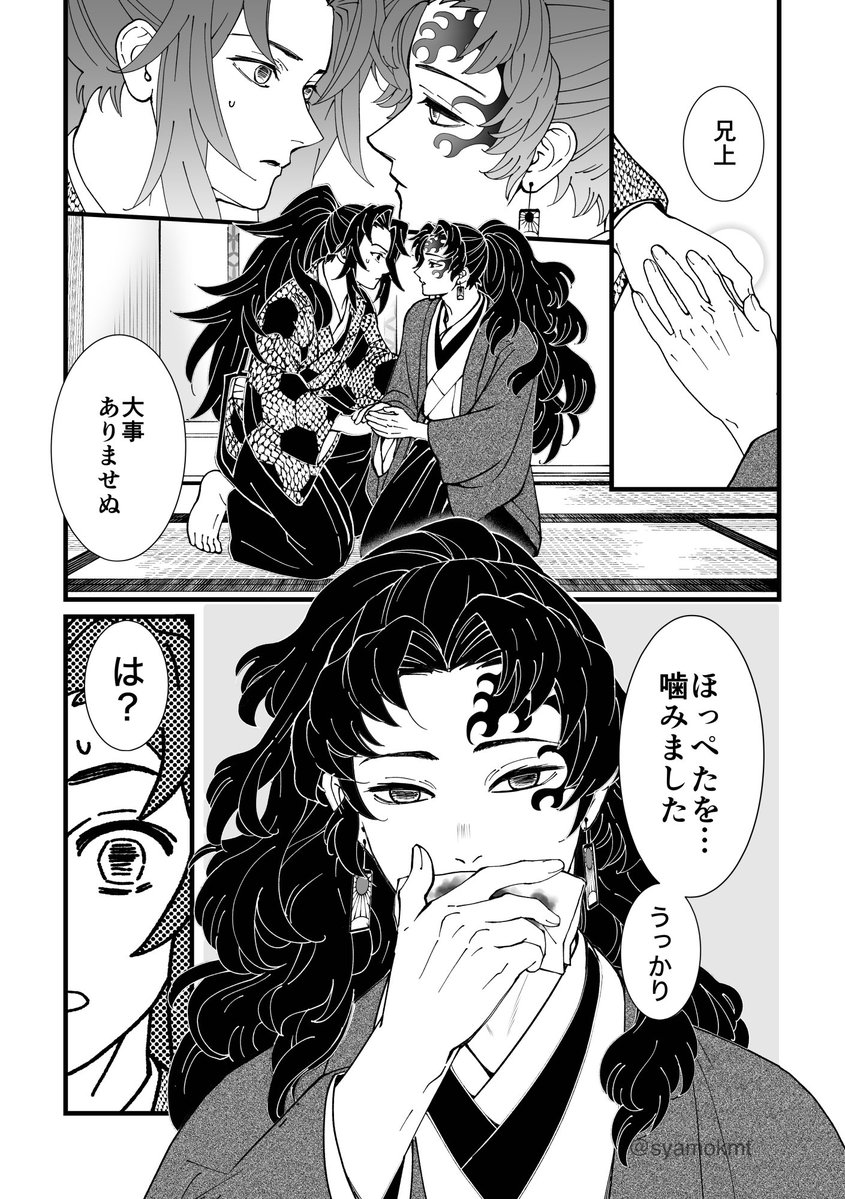 syamokmt's tweet photo. 2/3 https://t.co/Dpp1YPnlsD