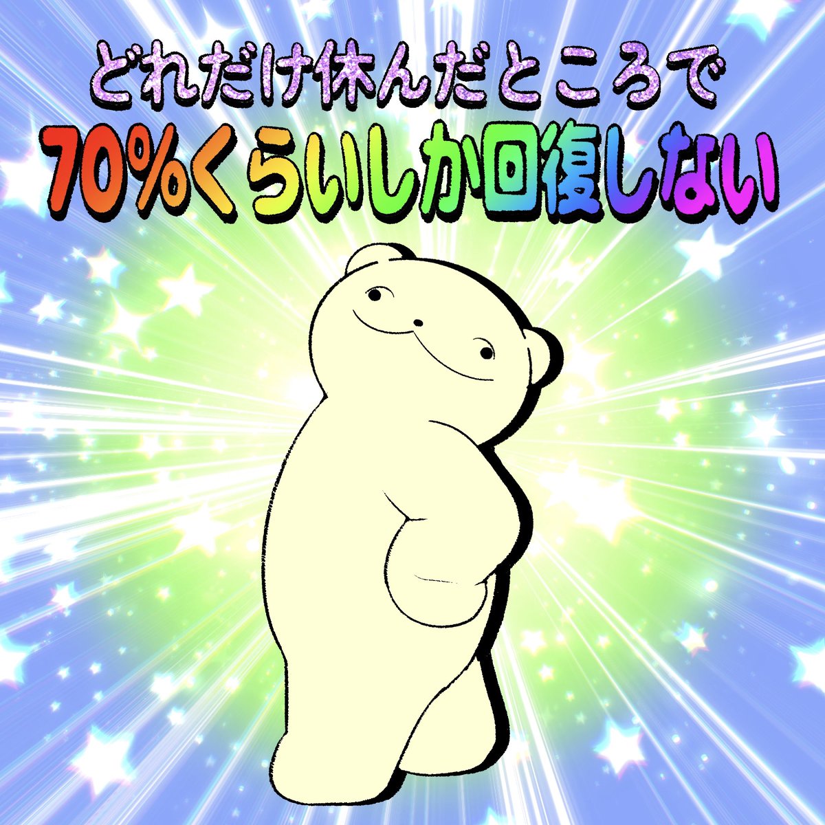 _pajamo's tweet photo. 最大容量がもうダメ。 https://t.co/29rfzfMLl6