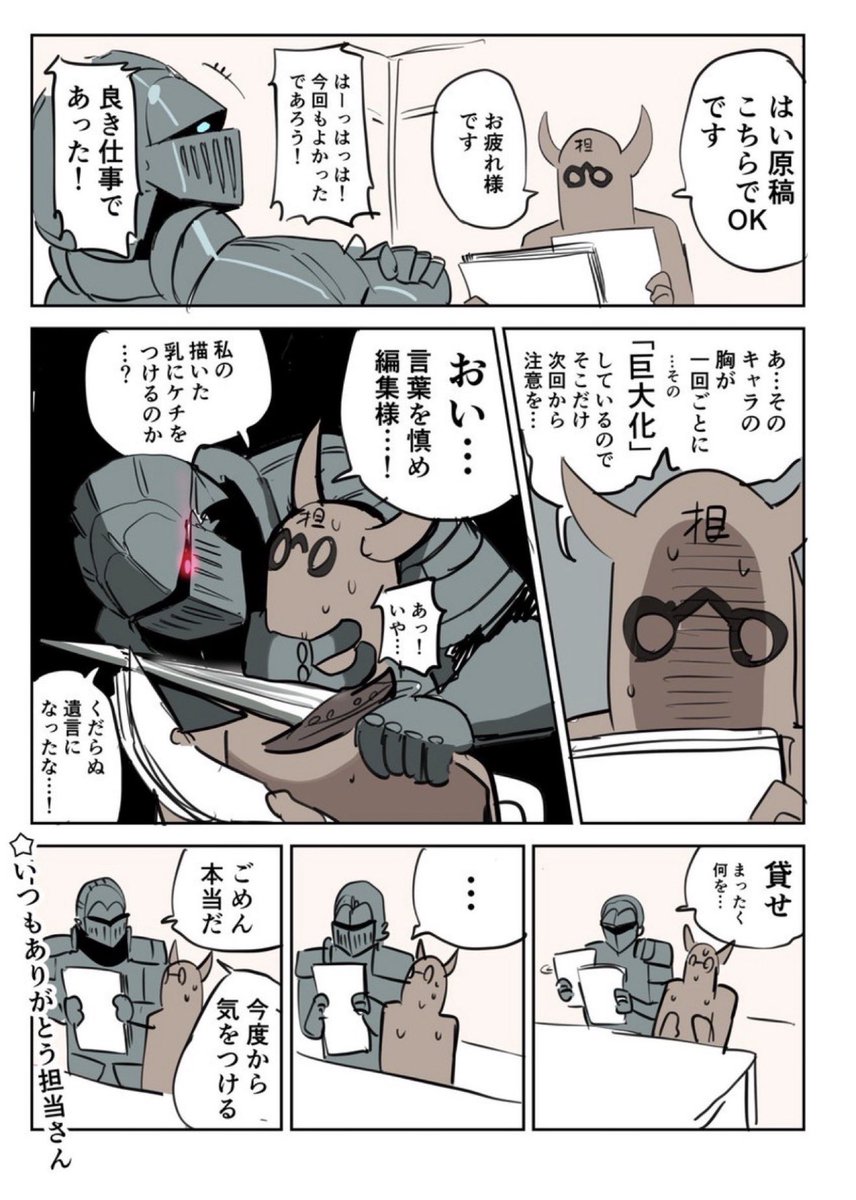 zurikishi's tweet photo. 私はたまにデカく
描きすぎることがあるので助かる https://t.co/lxJsdGfXjW