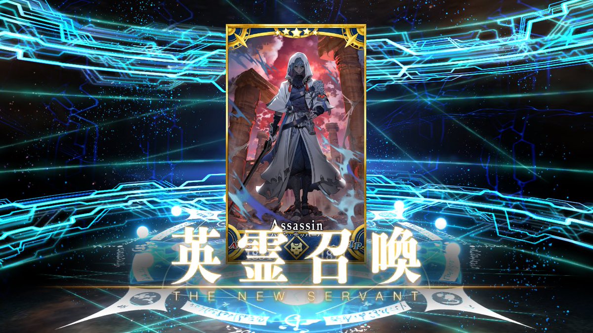haorikou's tweet photo. アズライール引けた！🙌
FGO11周年おめでとうー！

#FGO #FGO11周年 https://t.co/22hRhLuONI