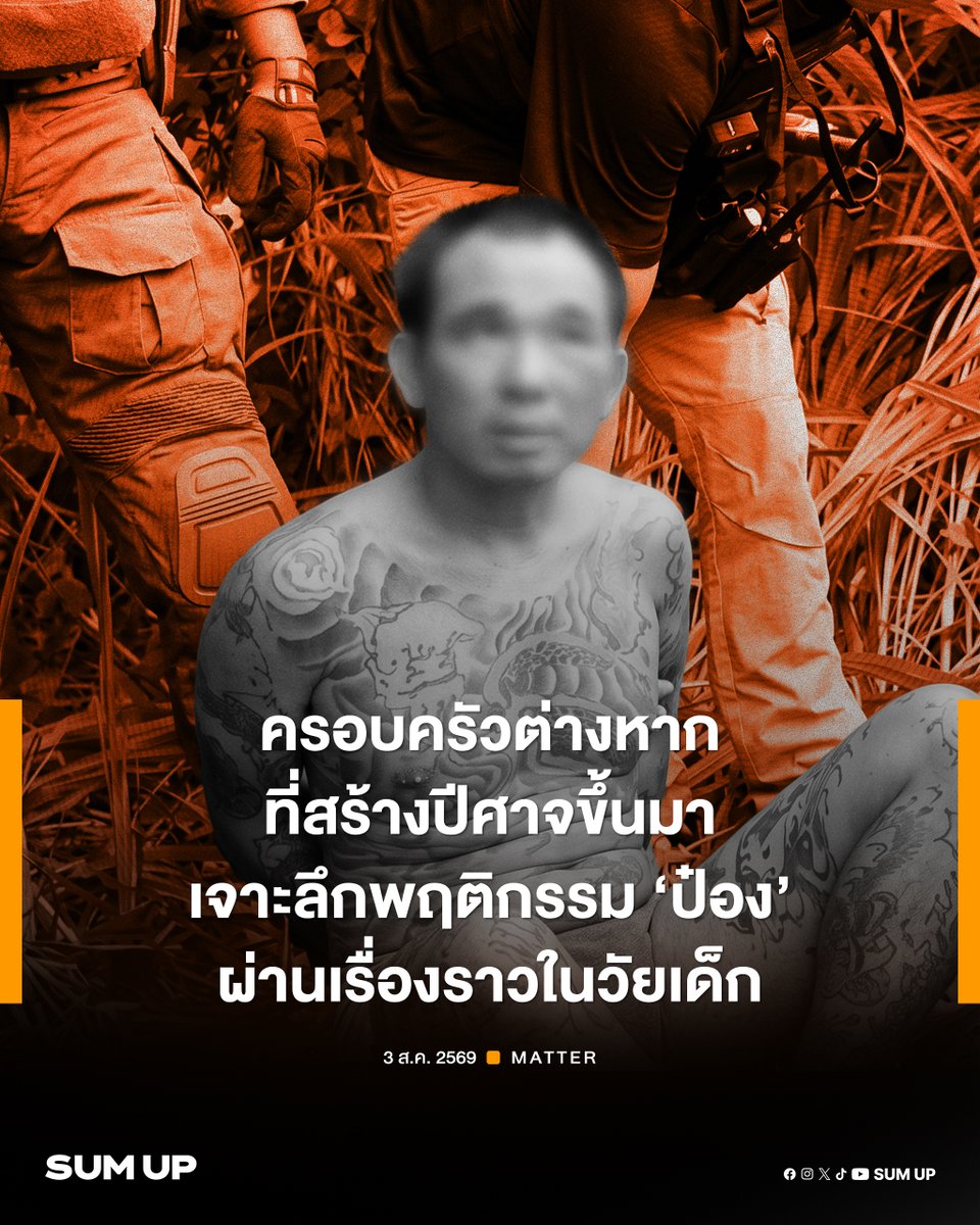 sumup_th tweet picture