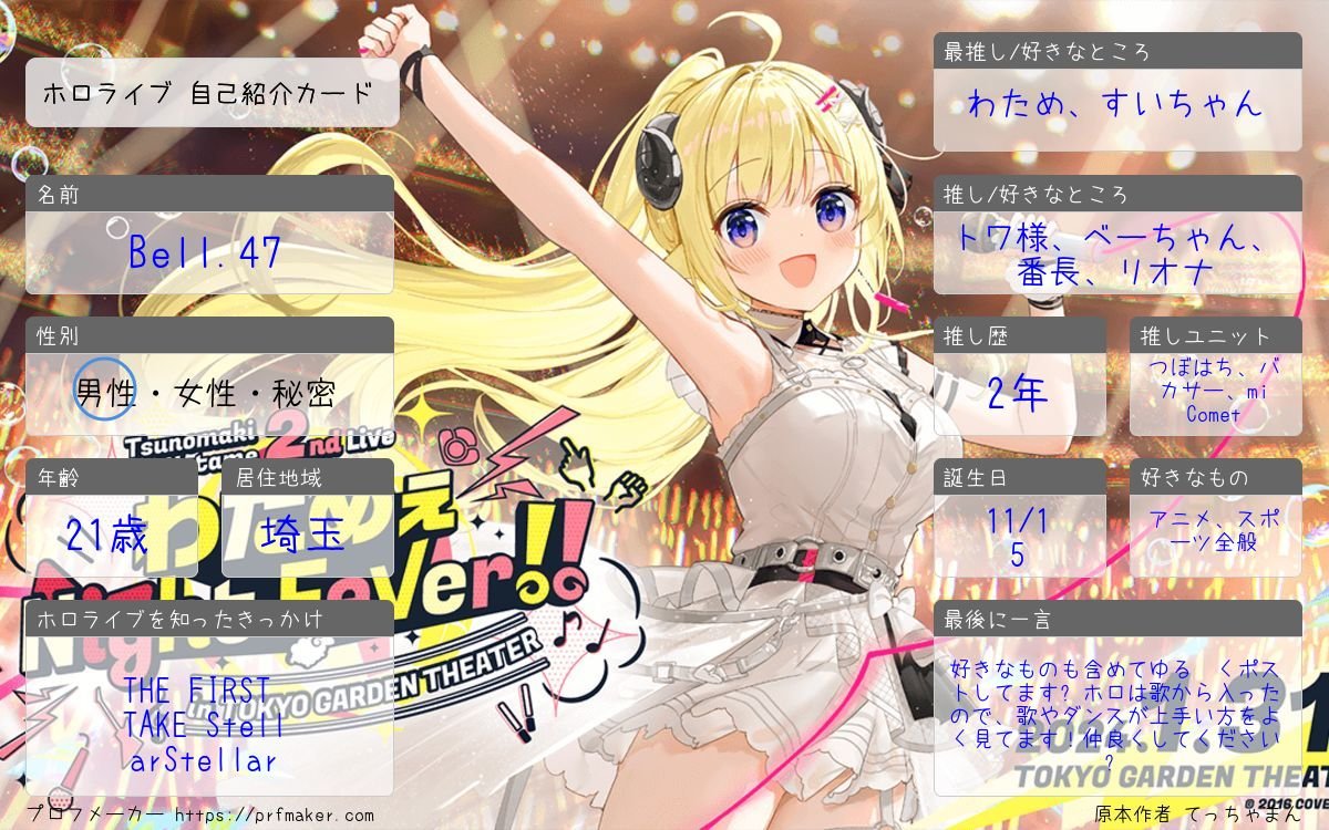 47_bell33950's tweet photo. #ホロライブ自己紹介カード
 #ホロライブ好きと繋がりたい
 #ホロリスと繋がりたい
マイペースにやってます。仲良くしてください🙌 https://t.co/ONNJkSw0dm