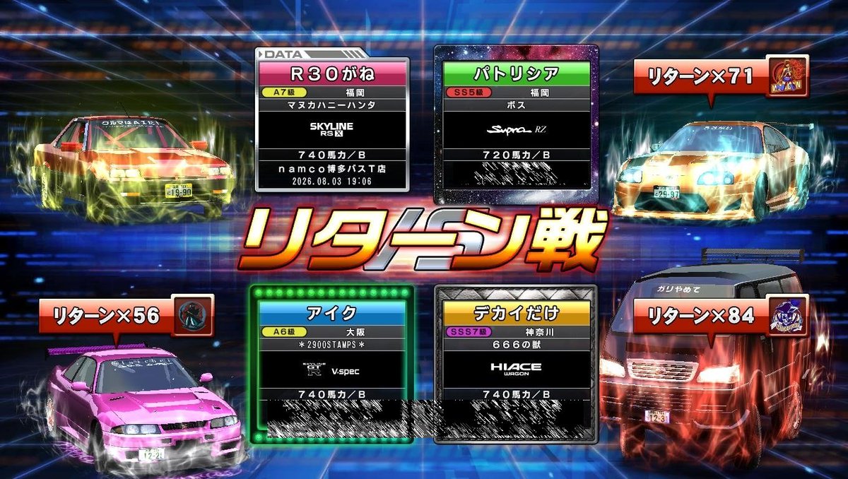 Hcr32C's tweet photo. 2026/08/03
リターン戦でスタンプ送りました！
リターンお待ちしております🙇
※日産スカイライン2000ターボRS-X（R30がね）其の一
新環状エリア右回り、830PSに落としてみるも、逆に遅くなってしまう😅 https://t.co/SXKyNOmb96