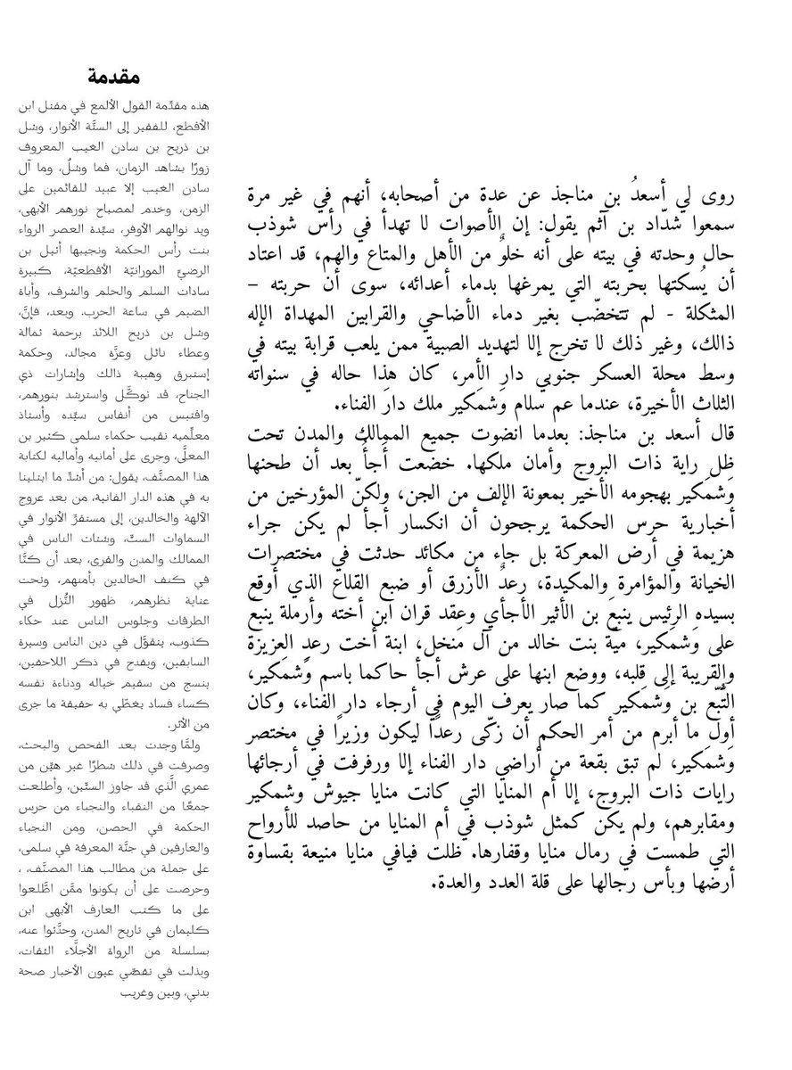 فراس الصبحي tweet media