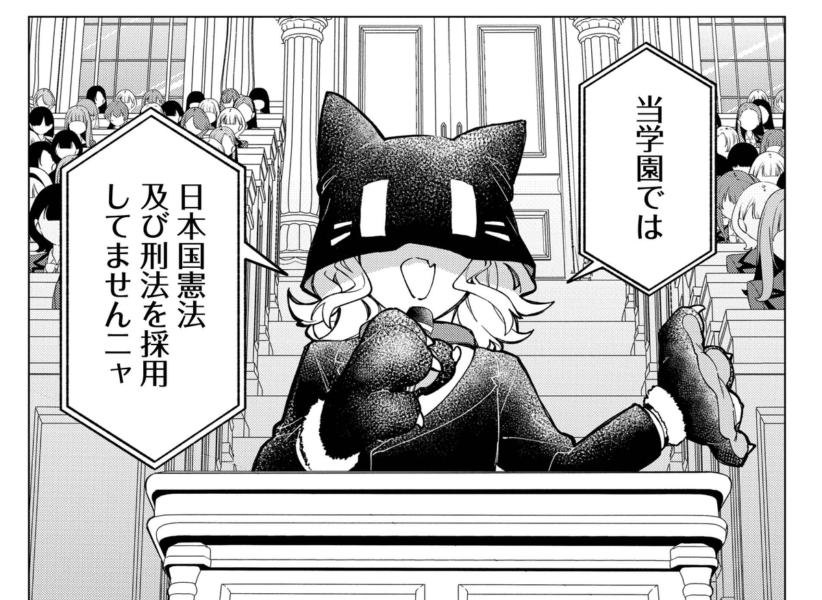inaba31415's tweet photo. 法の通用しない学園でアイドルを目指す(0/11) https://t.co/O4vibwbW4m