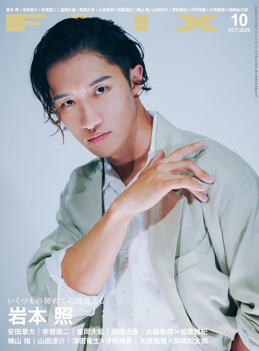 ┊𝘔𝘢𝘨𝘢𝘻𝘪𝘯𝘦 ┊8月21日(金) 発売 ⋆⸜表紙解禁⸝⋆ ┊FLIX 2026