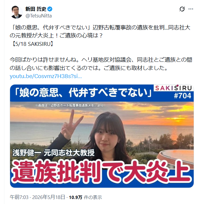 mei1971's tweet photo. 散々イタコ芸で知華さんもご遺族も誹謗中傷してきた左派が、ご遺族に対して筋違いの非難めいた質問をして炎上したら、被害者面で誹謗中傷されたと嘆き賛同を得ようとする。
「あべしね」や「山上でかした」も擁護してきて、微塵も責任を感じてないその姿勢をどう形容されたいのか、逆に聞きたいです。 https://t.co/vK1hiuF4va