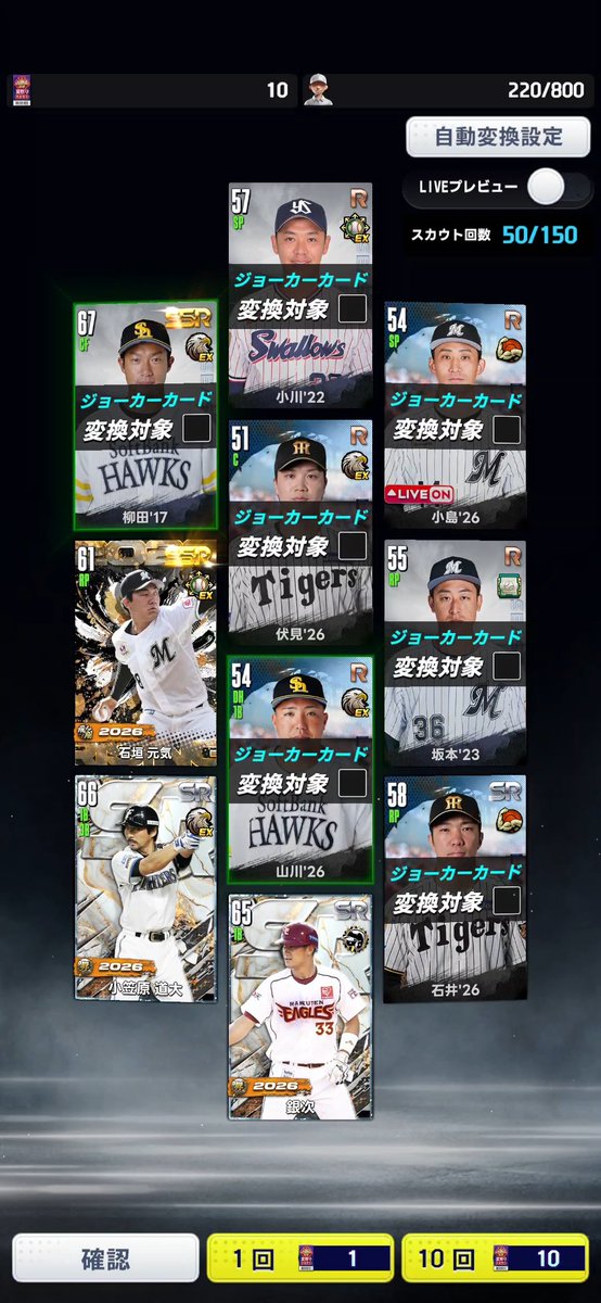 SH_y9i99's tweet photo. やっと…🙂‍↕️飛翔2枚…
#プロ野球ライジング https://t.co/iaJyWsHR8s
