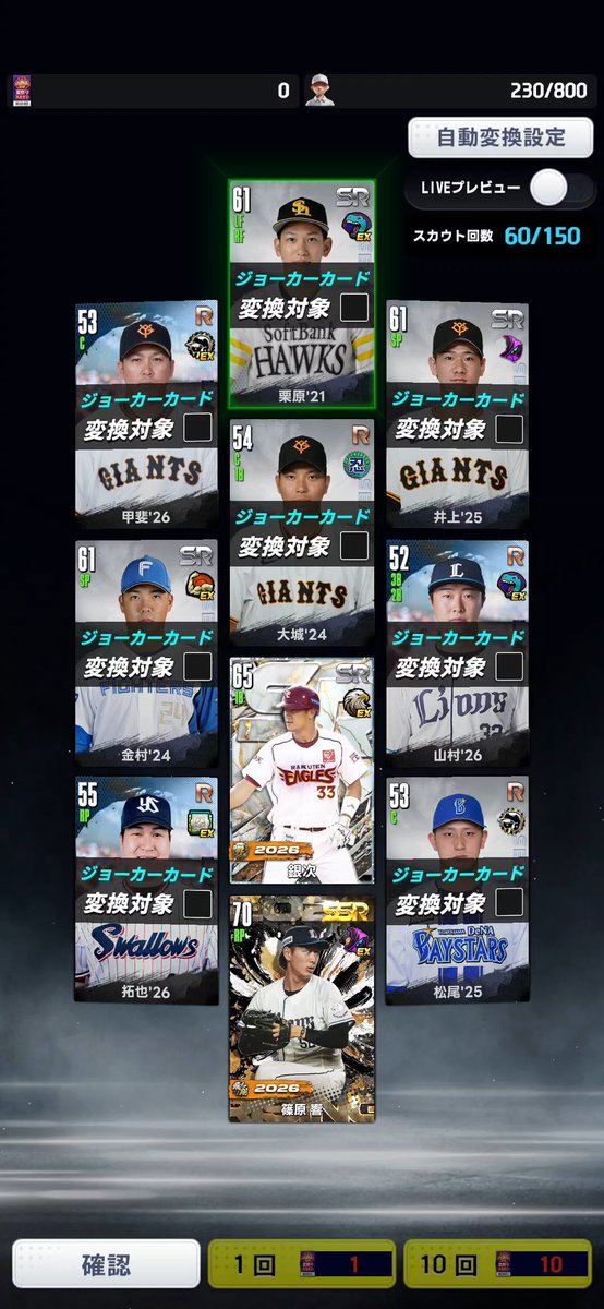 SH_y9i99's tweet photo. やっと…🙂‍↕️飛翔2枚…
#プロ野球ライジング https://t.co/iaJyWsHR8s