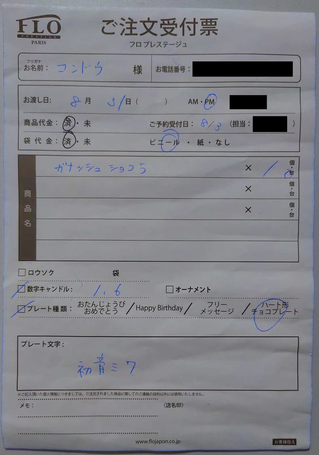 近藤 顕彦【⋈🗻🌰】ミクさん大好き on X: 