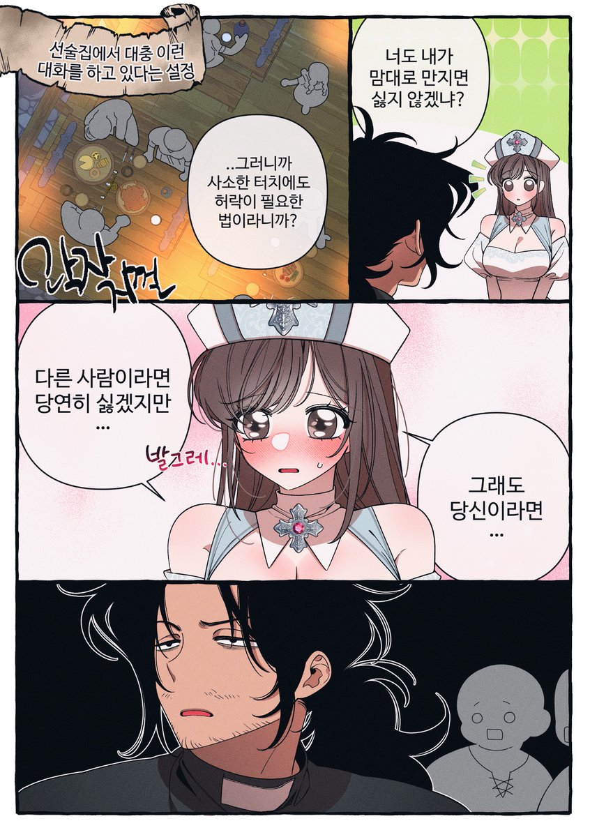 KILL_ER777's tweet photo. ✝️발랑 까진 신부님 x 경험 없는 서큐버스😈

‼️저급한 대사 주의‼️ https://t.co/kxVh5mS2wZ