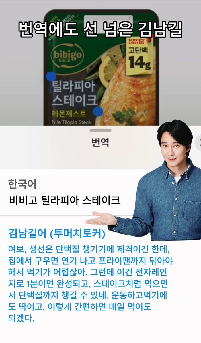 bbo_namgil's tweet photo. 아 번역에도 선 넘은 김남길 이럼 https://t.co/wG2i50xmNj