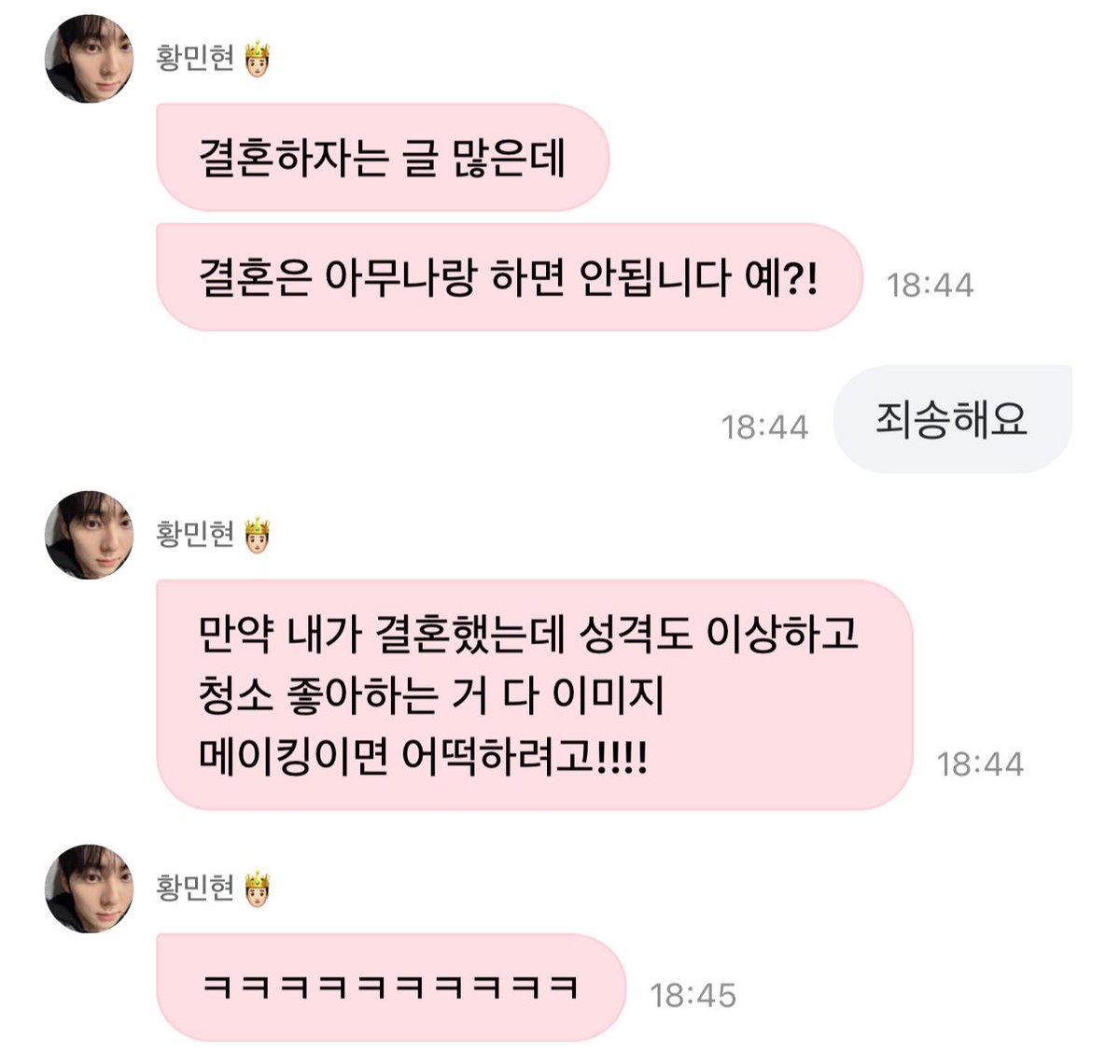 mohng95's tweet photo. 황민현디엠이라는거
잘생긴사람이랑대화도하면서이만큼즐거울수있음 https://t.co/YQWbg7QP87