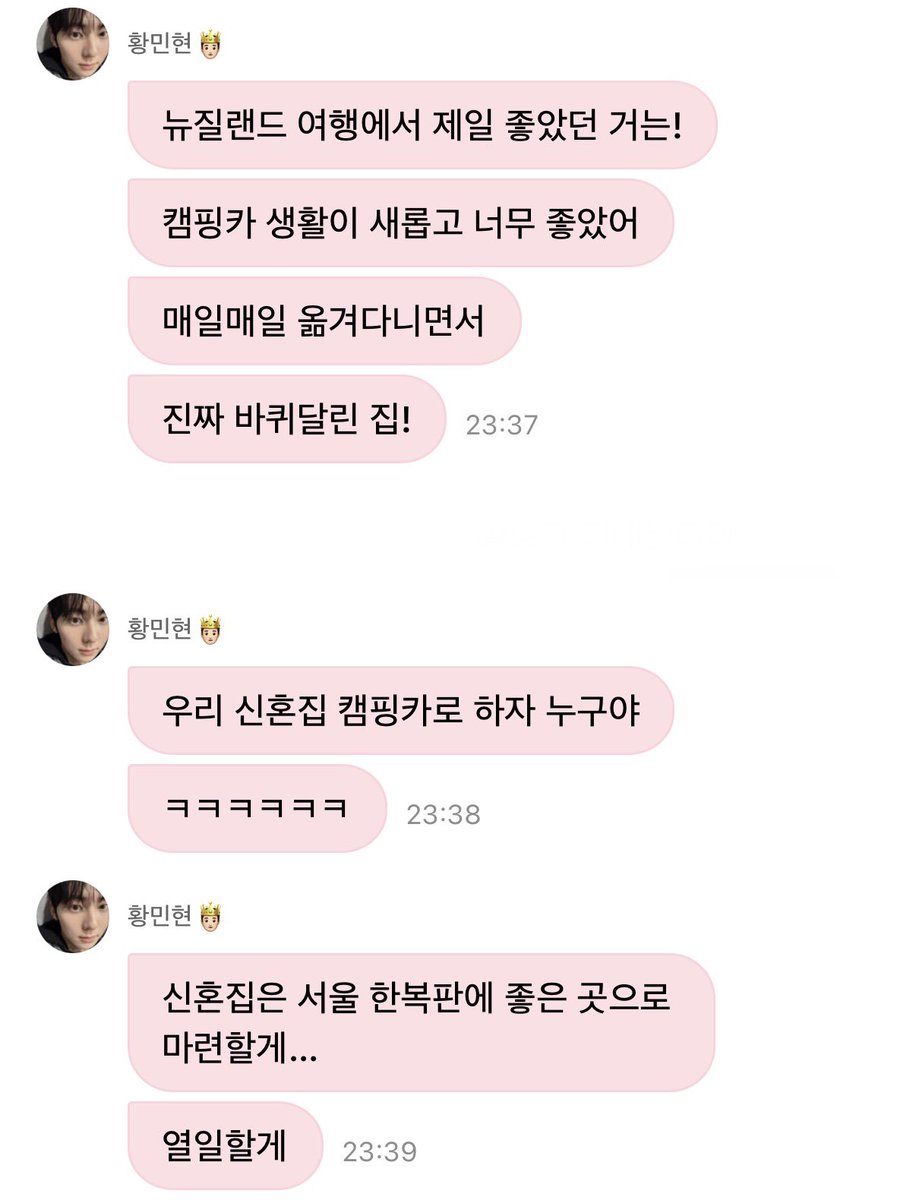 mohng95's tweet photo. 황민현디엠이라는거
잘생긴사람이랑대화도하면서이만큼즐거울수있음 https://t.co/YQWbg7QP87