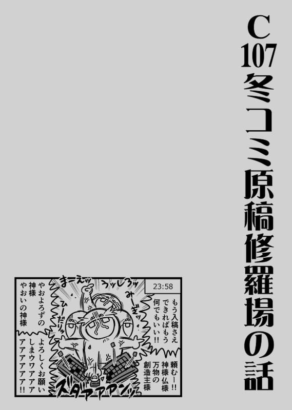 potchhatch's tweet photo. 【C108新刊②】実録本
 ツリーに書店URL貼ります！ https://t.co/JgnG1BpHzl