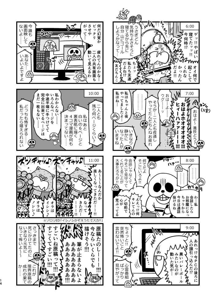 potchhatch's tweet photo. 【C108新刊②】実録本
 ツリーに書店URL貼ります！ https://t.co/JgnG1BpHzl