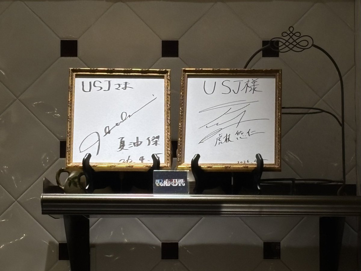 shiki138's tweet photo. 終わるまでにも一回行っときたいよね〜を実行
4D何回観てもいい ずっと味する 通年やって欲しい https://t.co/d5sDDjb67T
