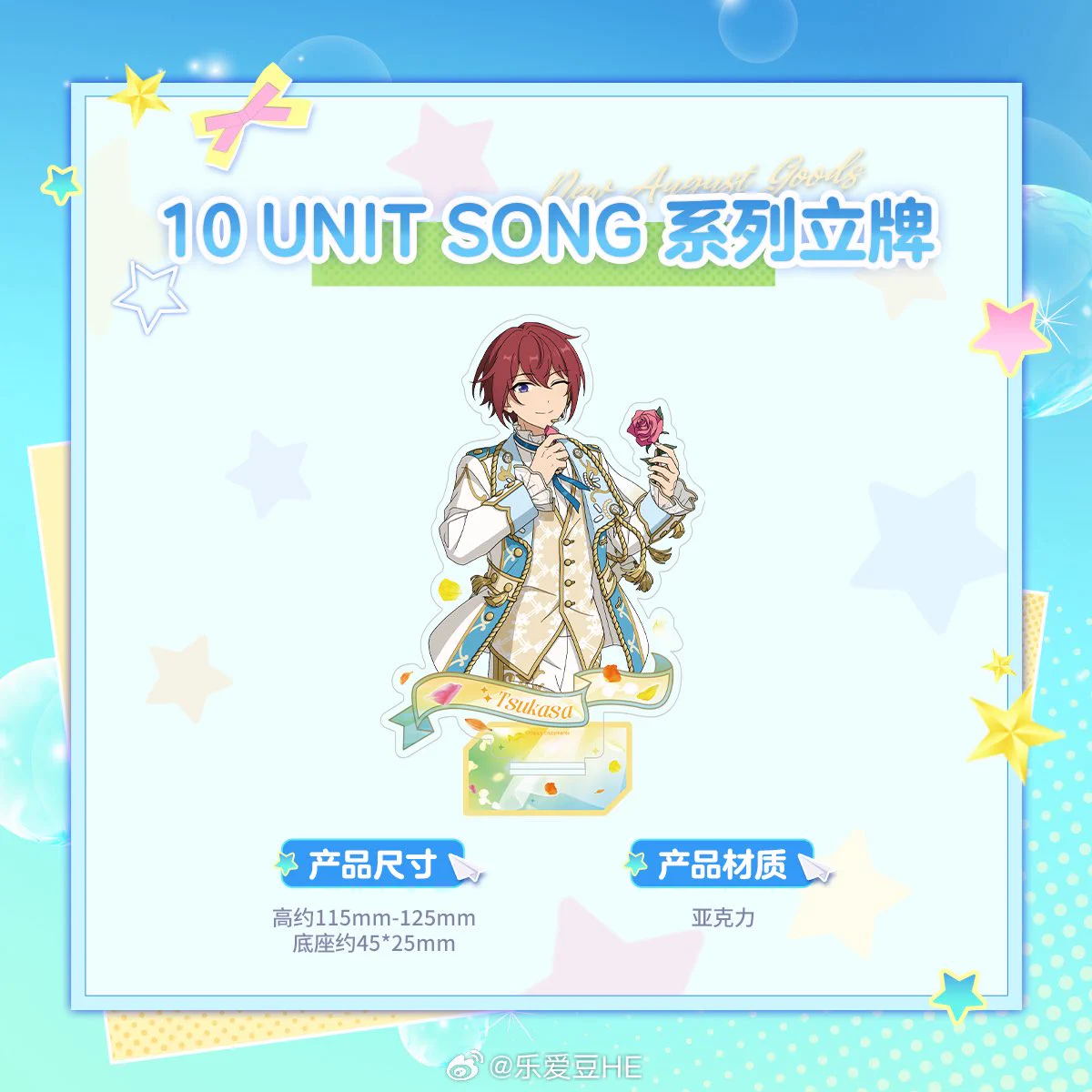 あんスタ 中国/海外限定情報 on X: 