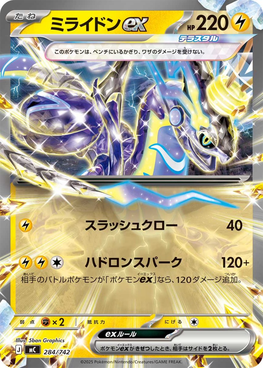 kadoraba's tweet photo. 🆕#ポケカ 最新デッキ速報🆕

🏆ジムバトル 優勝
🥇メガレックウザex &amp; ファイアローex

ミライドンex採用⚡️
ファイアローexでエネ加速しながら
メガレックウザexの高火力へつなぐ！

📝デッキコード：N6gg9g-zIDJSv-HNinLL

勝ちたいなら #カドラバ https://t.co/aWtnb5rJrD
