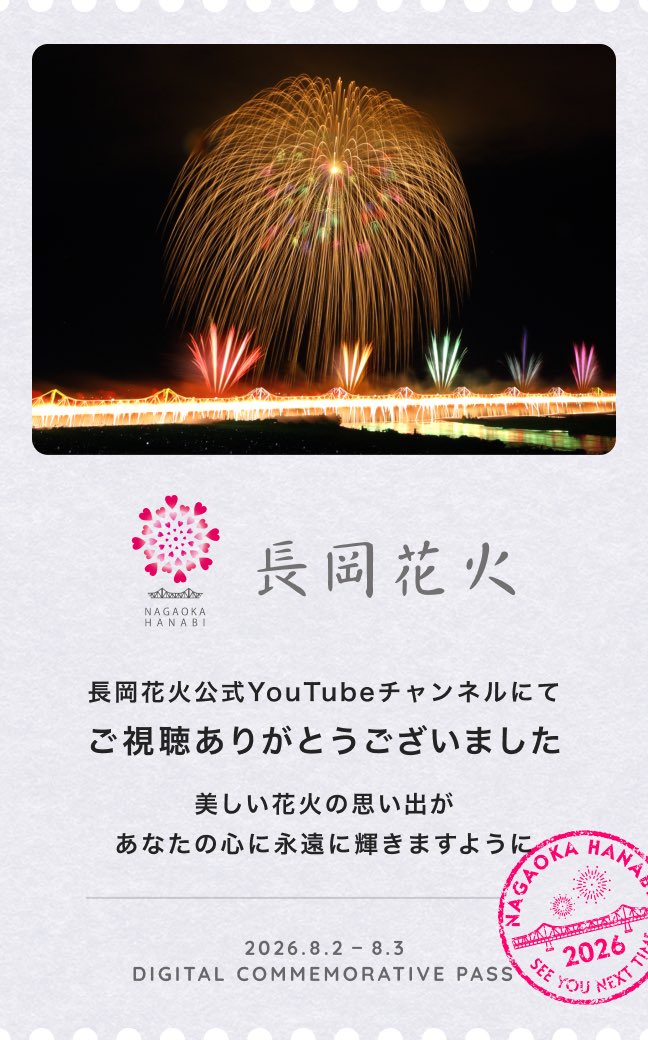 _crescentmoon25's tweet photo. 頂きました🎆 https://t.co/jQBTqFEkrr
