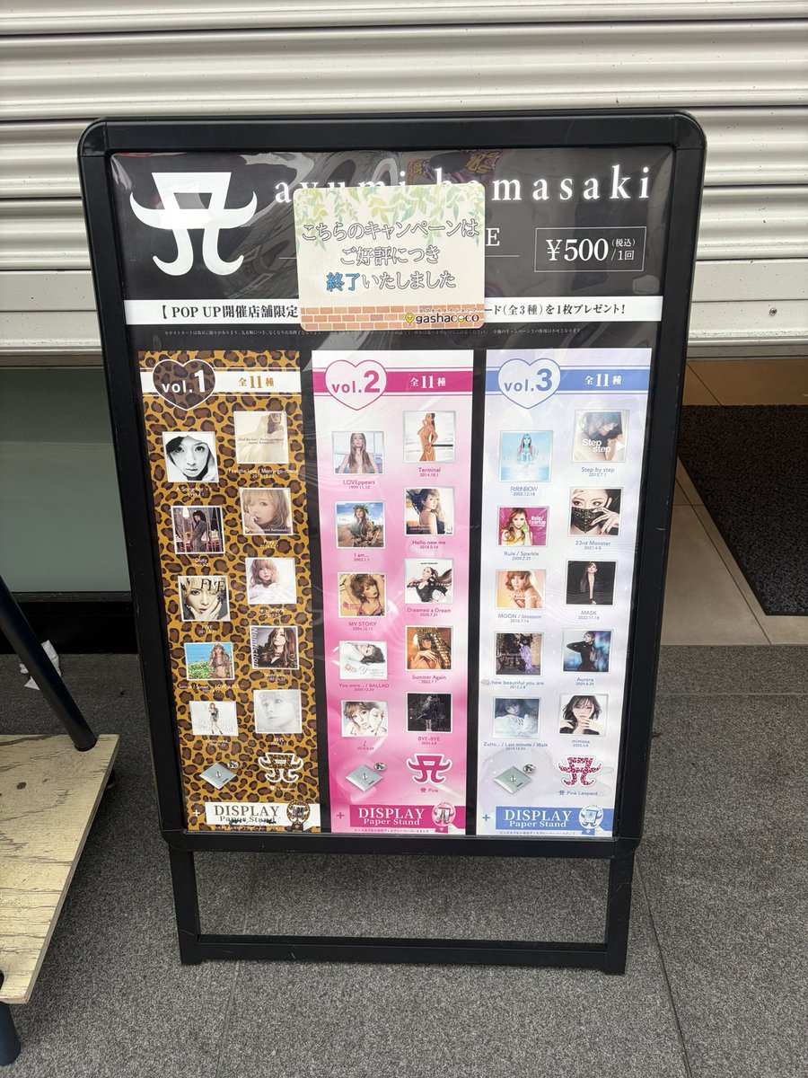 Akane1002ayu's tweet photo. 今日朝一で池袋行ったのに全部売り切れだった😢💔 https://t.co/vAFGCXUXB0