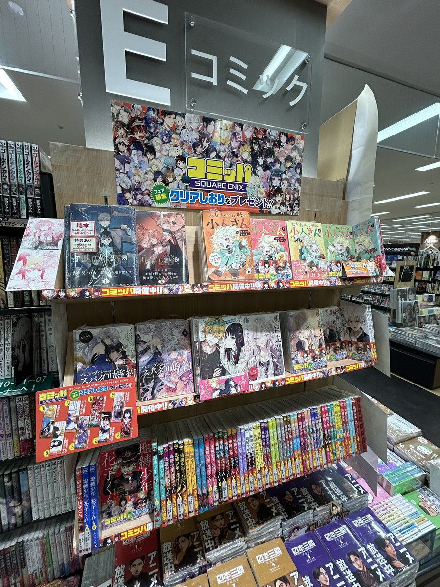コミック】 ＃コミッパ 2026夏フェア開催中です！ スクウェア