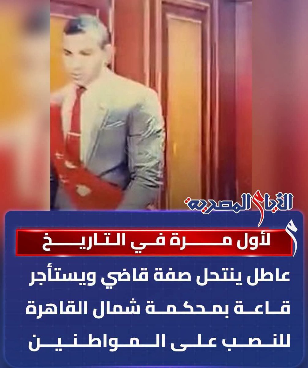 you29me's tweet photo. أجر قاعه بمحكمة ازاي لمؤاخده يامصر 🤔🤔🤔 https://t.co/VjEeyTkaiC
