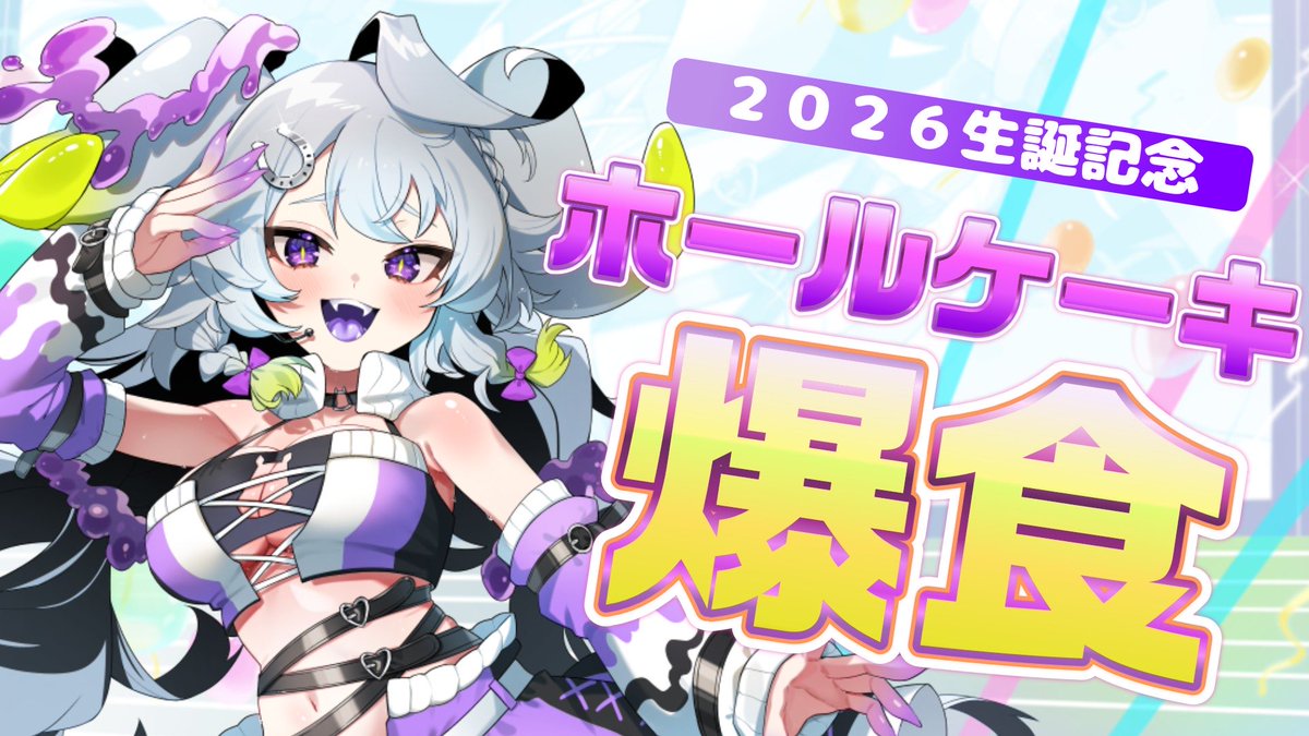 永久不滅ゆるる👾🐴 (@yururu_coisqa) / Posts / X