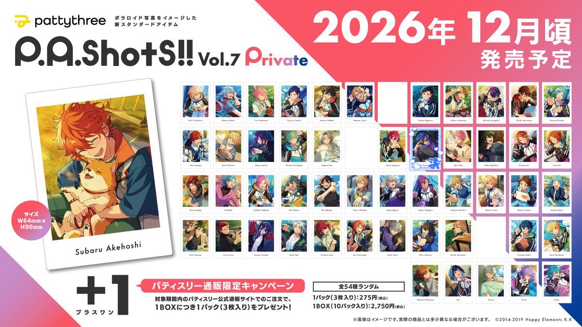 _ss_ciel's tweet photo. 【交換・仮約束】あんスタ P.A.shots!! Vol.7    ぱしゃっつ Private Action

譲：画像のもの各5

求：ジュン

︎︎︎︎︎︎☑︎P含む方優先
︎︎︎︎☑︎5Box予約予定
︎︎︎︎☑︎都内(池袋>他)手渡し、郵送可能 https://t.co/botaBctCR6