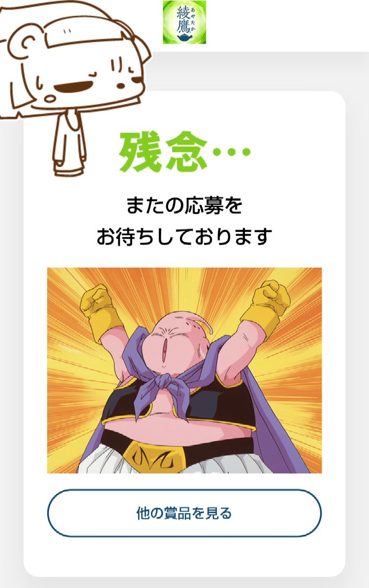 _kagechiyo's tweet photo. 四星球がぁー♪あたらな〜ぃ♪ららら当たらなぁ〜〜ぃーーー♪ https://t.co/r0GACyDoCQ