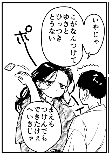hanabusa_suji's tweet photo. コミコミさんの無償→学園ナギゆき、有償→ナギに夜向けの教育がしたい話です！できるのか… https://t.co/52K0Uznr9L