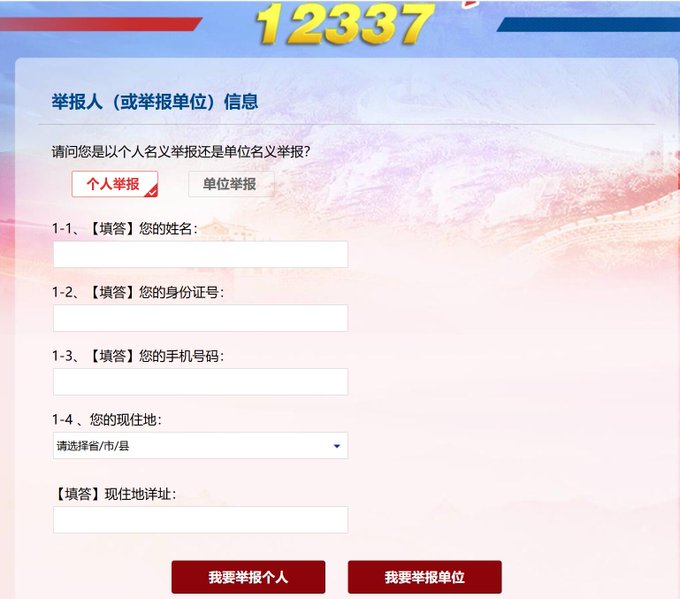 laocao1234's tweet photo. 严打开始了，有仇的可以报仇了，举报起来 https://t.co/Ot5sABQGNt