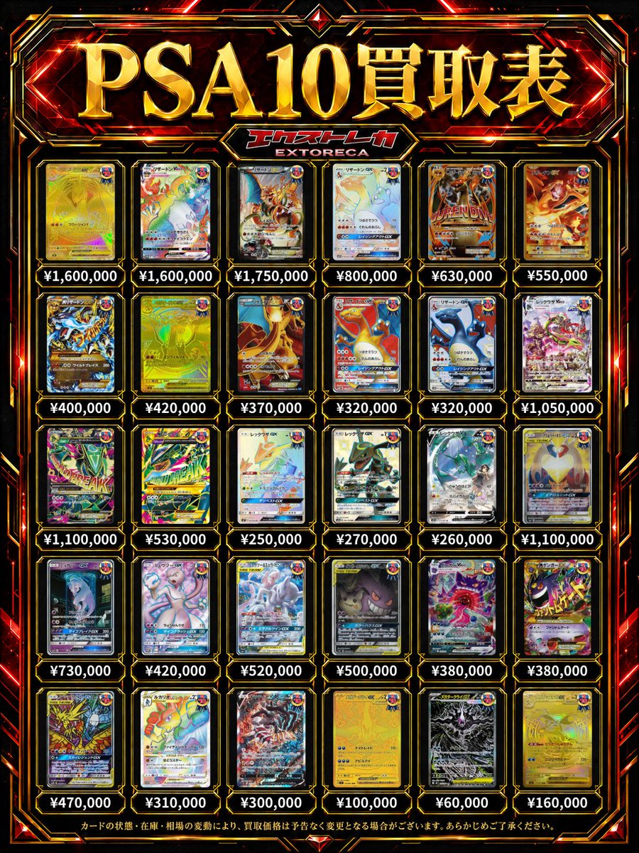☀️おはようございます☀️ 本日の買取表を更新しました‼️ 🔥高価