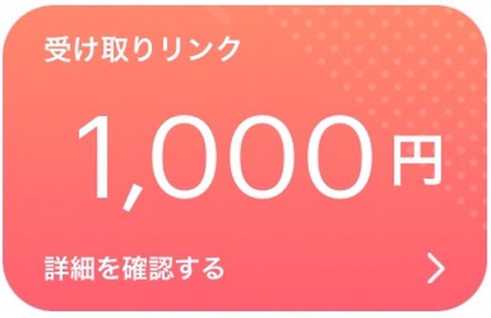 38215S's tweet photo. 🎁1000𝐏𝐀𝐘配布企画🎁

1.  私と@rx19oのフォロー👤+

2.  リポスト♻️ この投稿にいいね❤️ྀི

『引用拡散 通知ONにて確率🆙』

締切⏱  8月5日  21時〆

#PayPay配布  #懸賞 https://t.co/AHrx9wOrfs