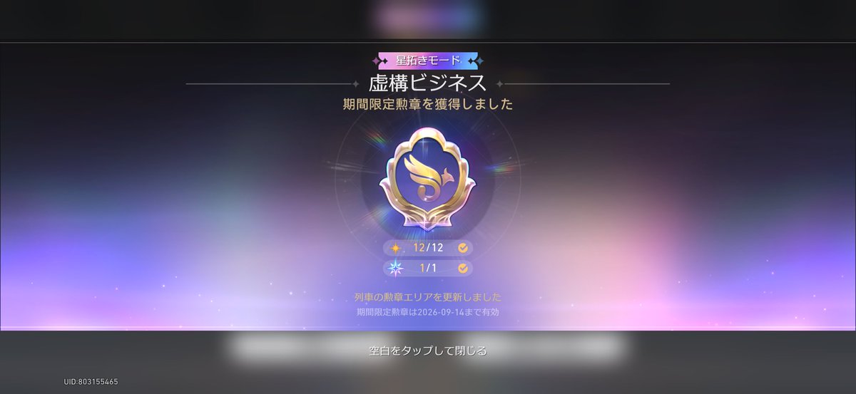 EleOs_252's tweet photo. 今期も満点GG https://t.co/zqfNdy72JY