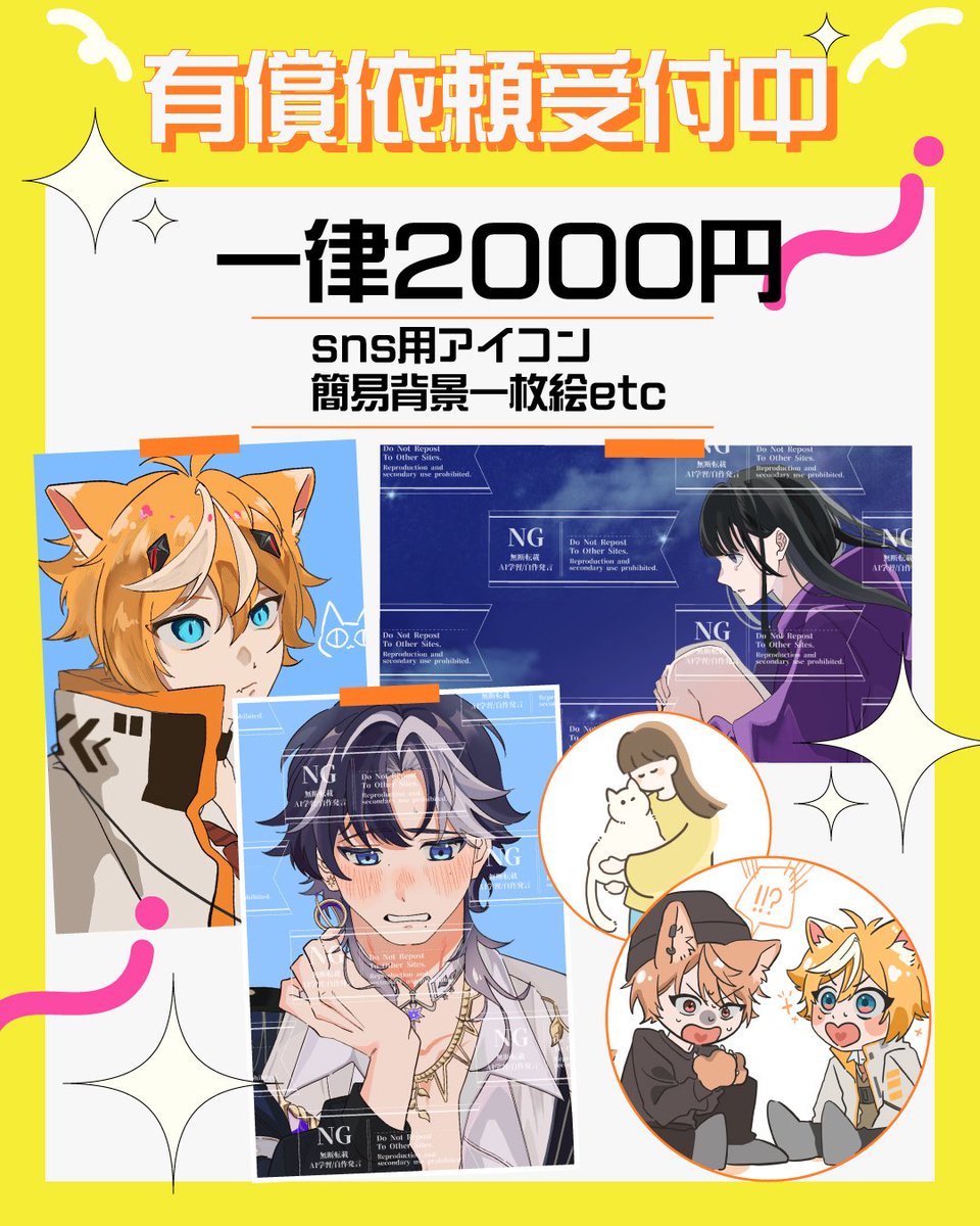 tiri_giku's tweet photo. @uilulu_ はじめまして。検索より失礼致します。

当方現在実績作りのためつなぐにて2000円～SNS用アイコンや1枚絵のご依頼を承っております。
🔗https://t.co/GOroeoSBuP 

ご縁がございましたらぜひご検討いただけますと幸いです🙇‍♂️ https://t.co/uZaEP3DYU4