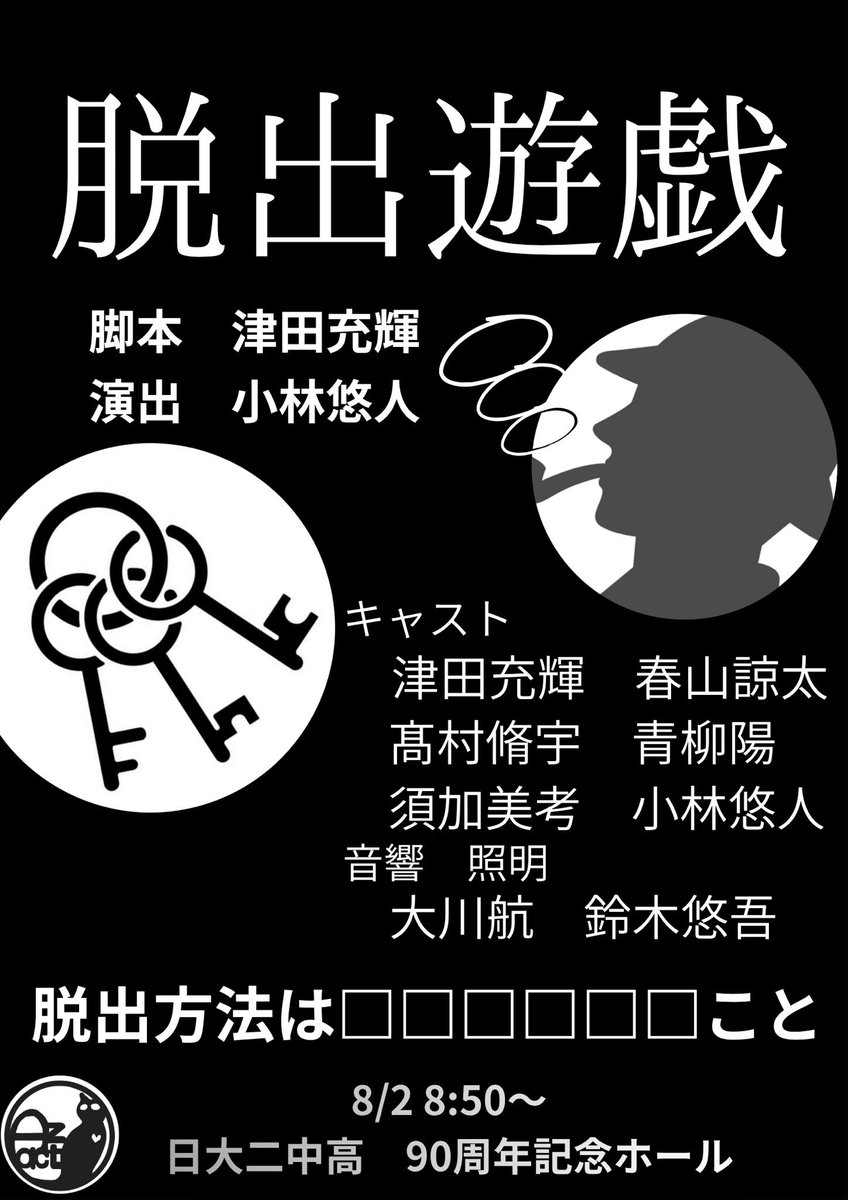 azact_'s tweet photo. 「「「いやツッコんでくれよーッ！！！！！」」」

💥⚪💥⚫💥⚪💥⚫💥💥💥🔫

『脱出遊戯』
中学校発表会公演、無事終演いたしました。(2026年8月2日)

なんと今年も特別賞(演出賞)を受賞！
我々Az-Actの中学生諸君、なかなかスゴイです(-ω- )✨

今後ともよろしくご期待くださいネ☆ https://t.co/nDHZ9KAZ4A