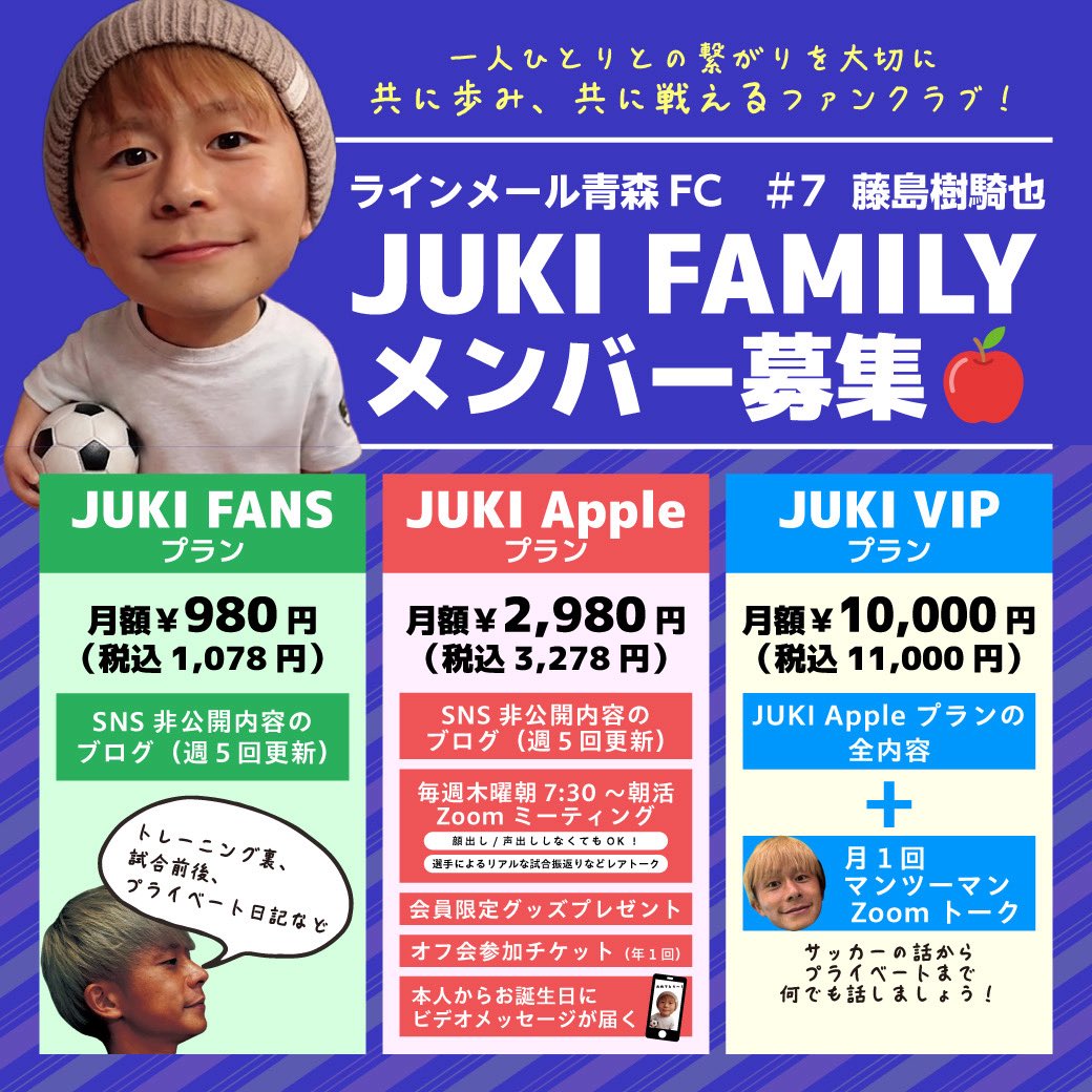 seiryo_7soccer's tweet photo. ８月になりました🐝❤️‍🔥

JFLリーグ戦の再開まで、いよいよ1か月を切りました⚽️
ここからさらにコンディションを上げて、最高の状態でピッチに立てるよう頑張ります🔥

ラインメール青森FCを応援してくださっている皆様、いつも本当にありがとうございます✨

このような活動をしていますので、
ご興味あ https://t.co/H3a7hmn5ra