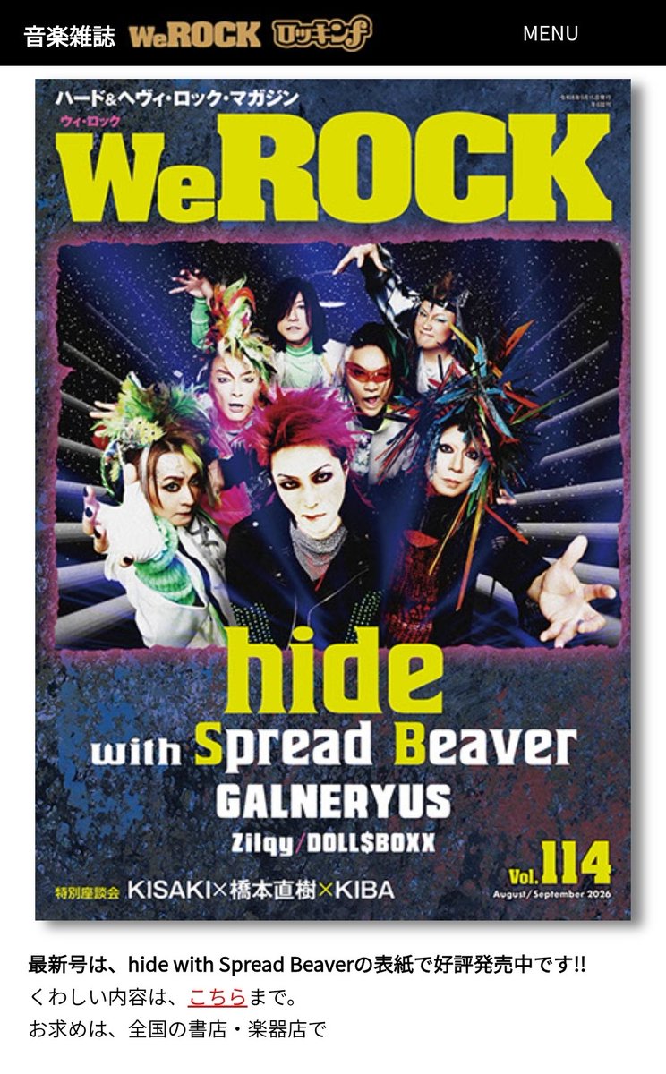 genpal666's tweet photo. 💗【告知】💗

8/12発売のWe ROCKに、幻燈パルピテーションが紙面初登場！！
代表してPerolina、A21-K、スコーP、mk-rayがインタヴューさせていただいてます⚙️

9日後の発売をおたのしみに！！

▼
https://t.co/P8y4274J7x https://t.co/J5HGXmjcYv