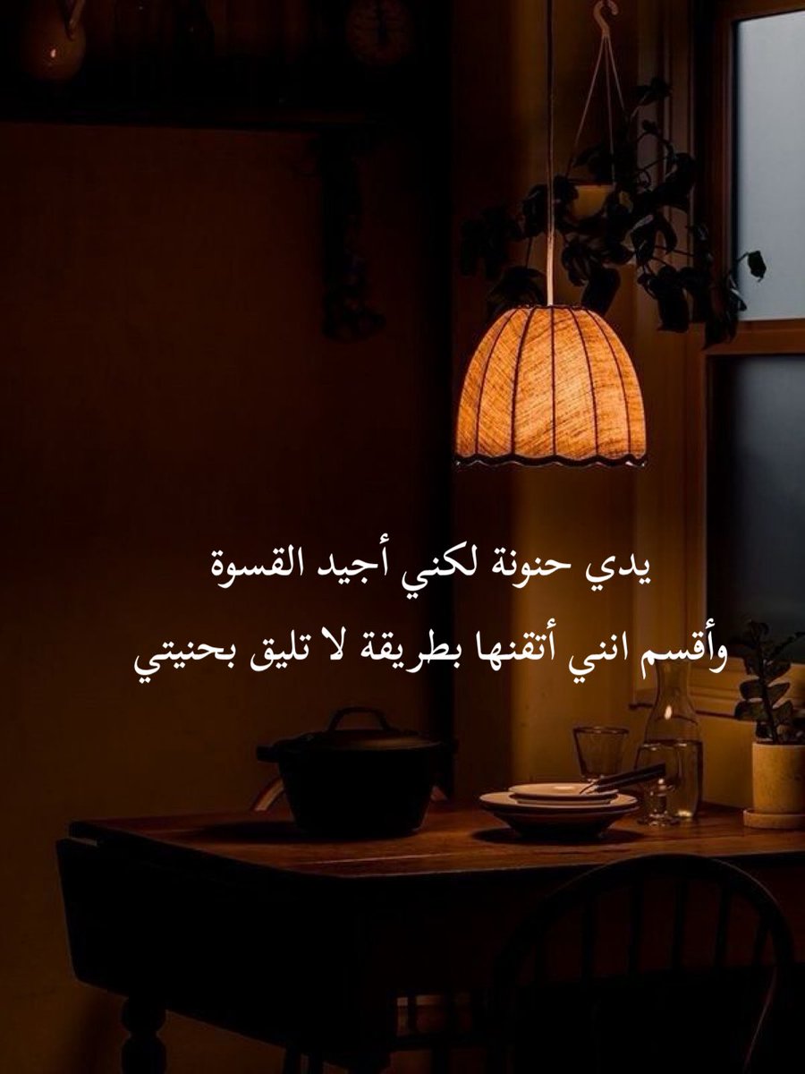 i_01_9's tweet photo. يدي حنونة لكني أجيد القسوة…. https://t.co/to1O91aL0N