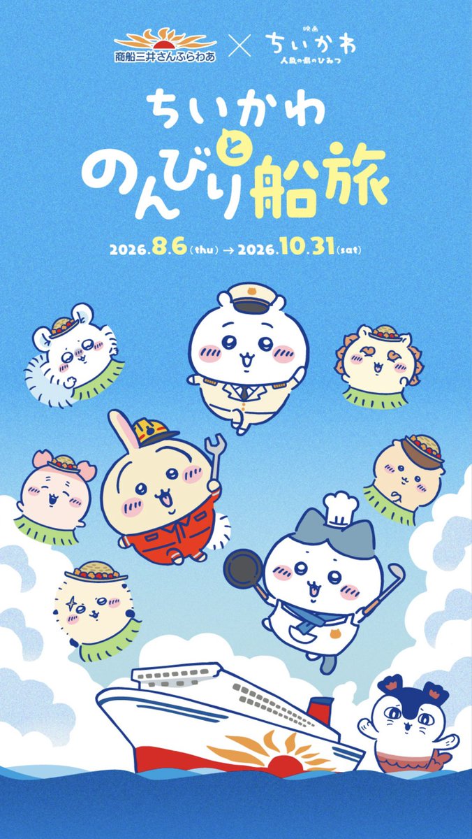 tuti_ura's tweet photo. 船に乗るの予定は無いかもな皆様へ⛴️
乗らなくても各港にフォトスポットが設置されて
プレゼントキャンペーンもあるみたいなので
ぜひ港に足運んでみるのも楽しいかも🚢♡

https://t.co/Lnud6xkNC4 https://t.co/HV3zq8JpXV