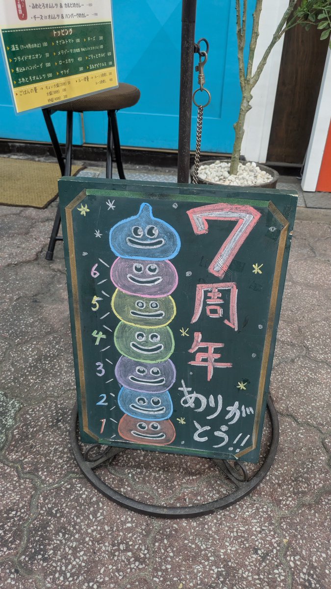 k0n1_3's tweet photo. 7周年おめでとうございます🎉
また美味しいカレーを食べに行きます！！！ https://t.co/0ARuwu63gG