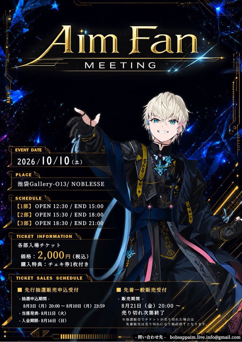 BobSappAim0304's tweet photo. Aim Fan Meeting　開催決定📢

チェキ会になってるので会いに来てね！
思い出作ろう🫶

⇩チケット詳細⇩
https://t.co/ZGVijhislY https://t.co/5Omcf1wBWU