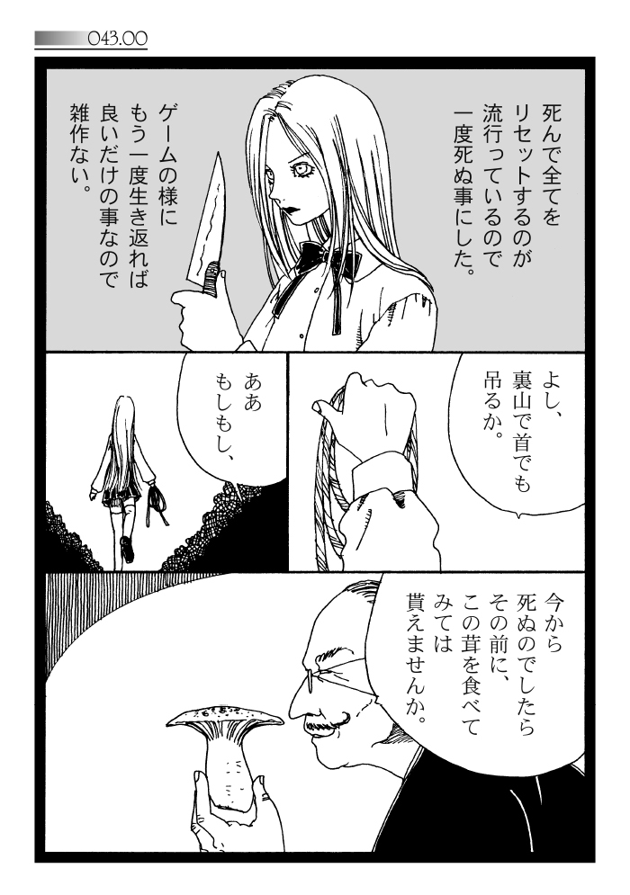 hiyokoblack's tweet photo. 意外と人がしなない話。 (1/4) https://t.co/XKbvTfRFps