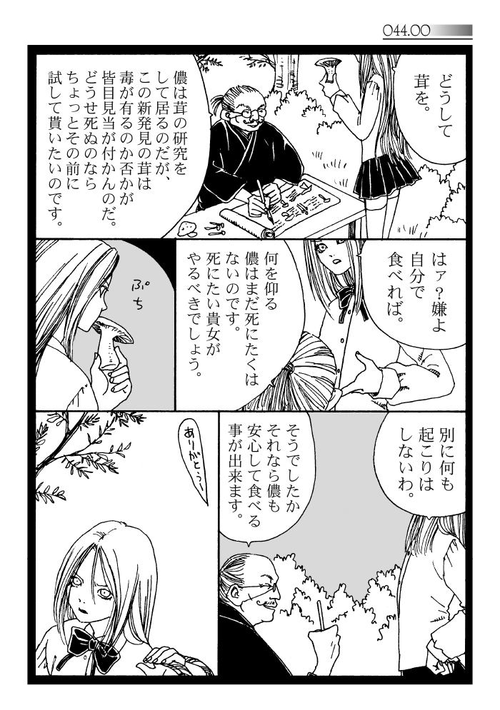 hiyokoblack's tweet photo. 意外と人がしなない話。 (1/4) https://t.co/XKbvTfRFps