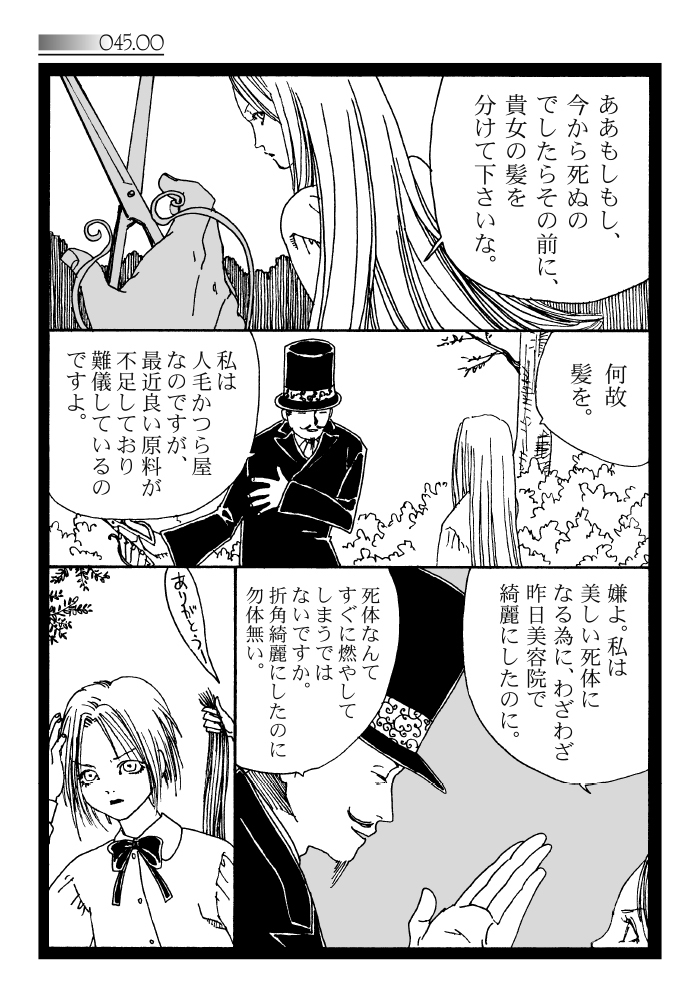hiyokoblack's tweet photo. 意外と人がしなない話。 (1/4) https://t.co/XKbvTfRFps