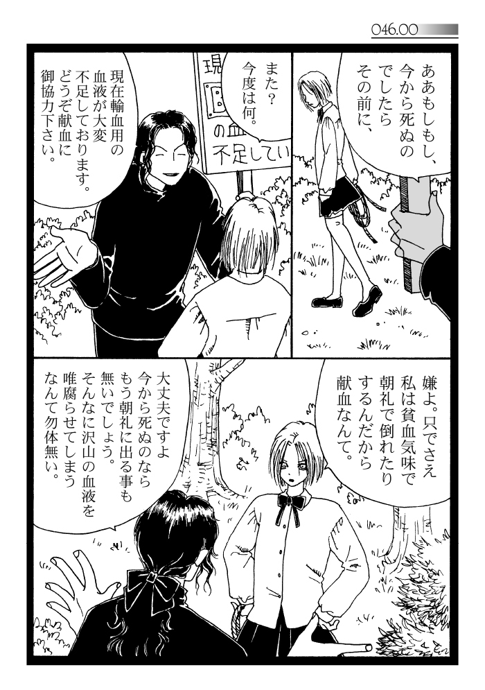 hiyokoblack's tweet photo. 意外と人がしなない話。 (1/4) https://t.co/XKbvTfRFps
