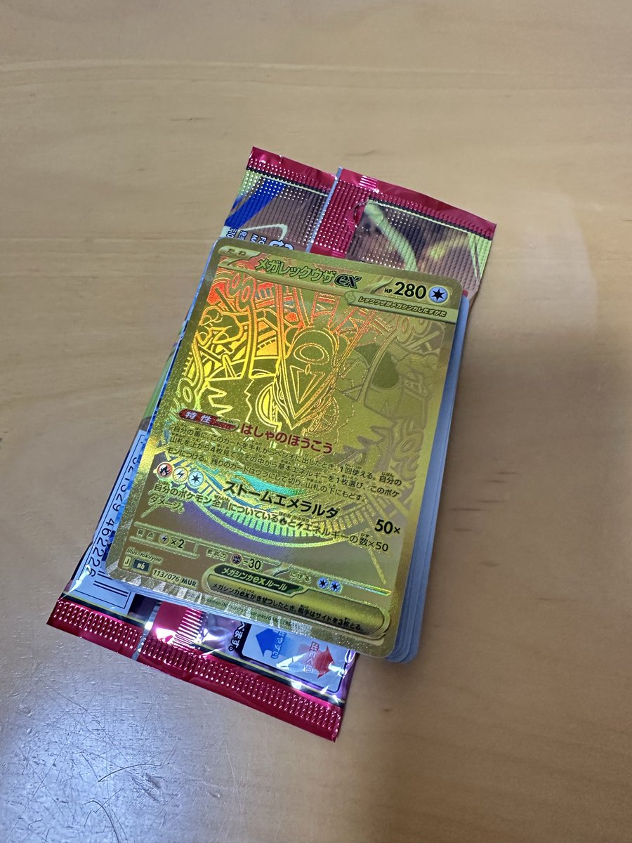 NORADMP's tweet photo. 5パックから出て来た
やったね https://t.co/kDNDWkvTzb