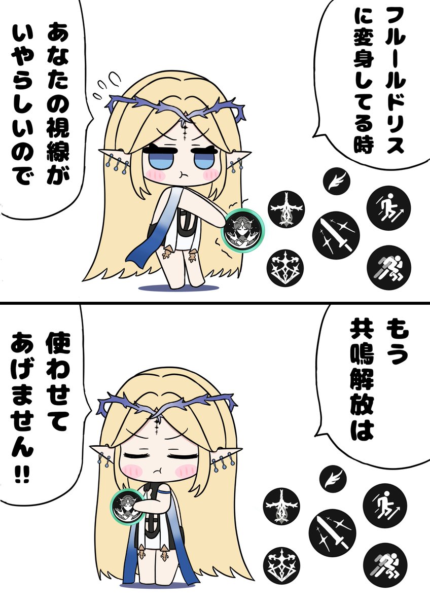 HANA_MIZUKl's tweet photo. プレイヤーの視線がずっと気に入らなかったカルテジアちゃん

#鳴潮 #カルテジア https://t.co/Ij5NQEmtM8