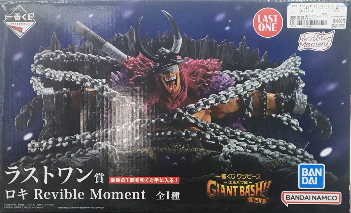 ⛓️入荷情報⛓️ ラストワン賞 ロキ Revible Moment 一番くじ